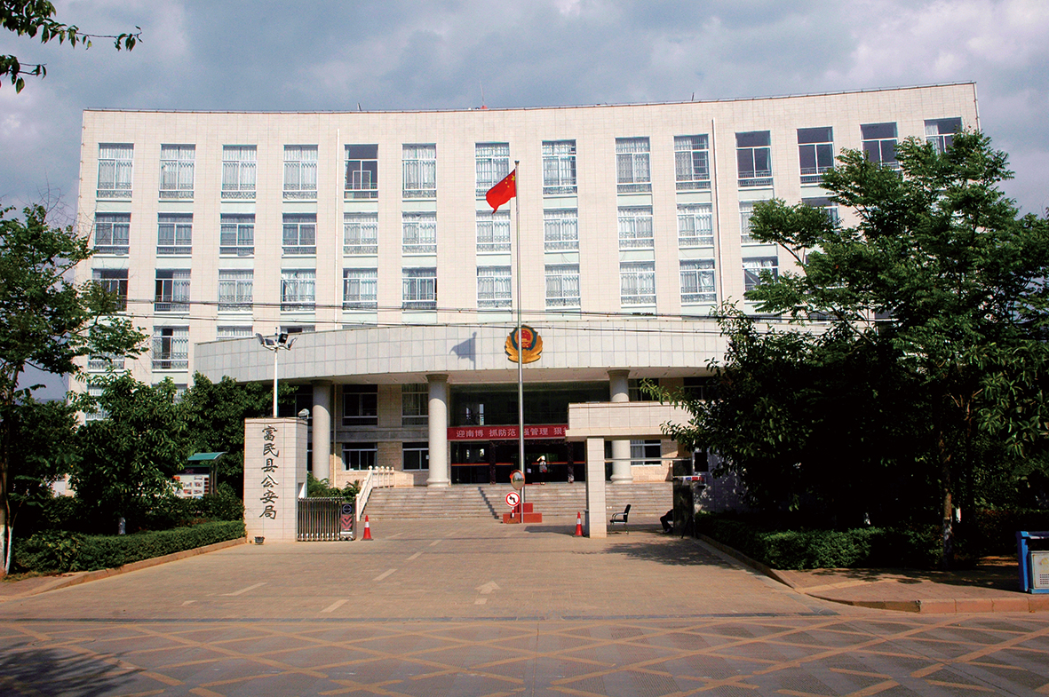 16、富民縣公安局基層視頻監(jiān)控系統(tǒng)建設項目.jpg
