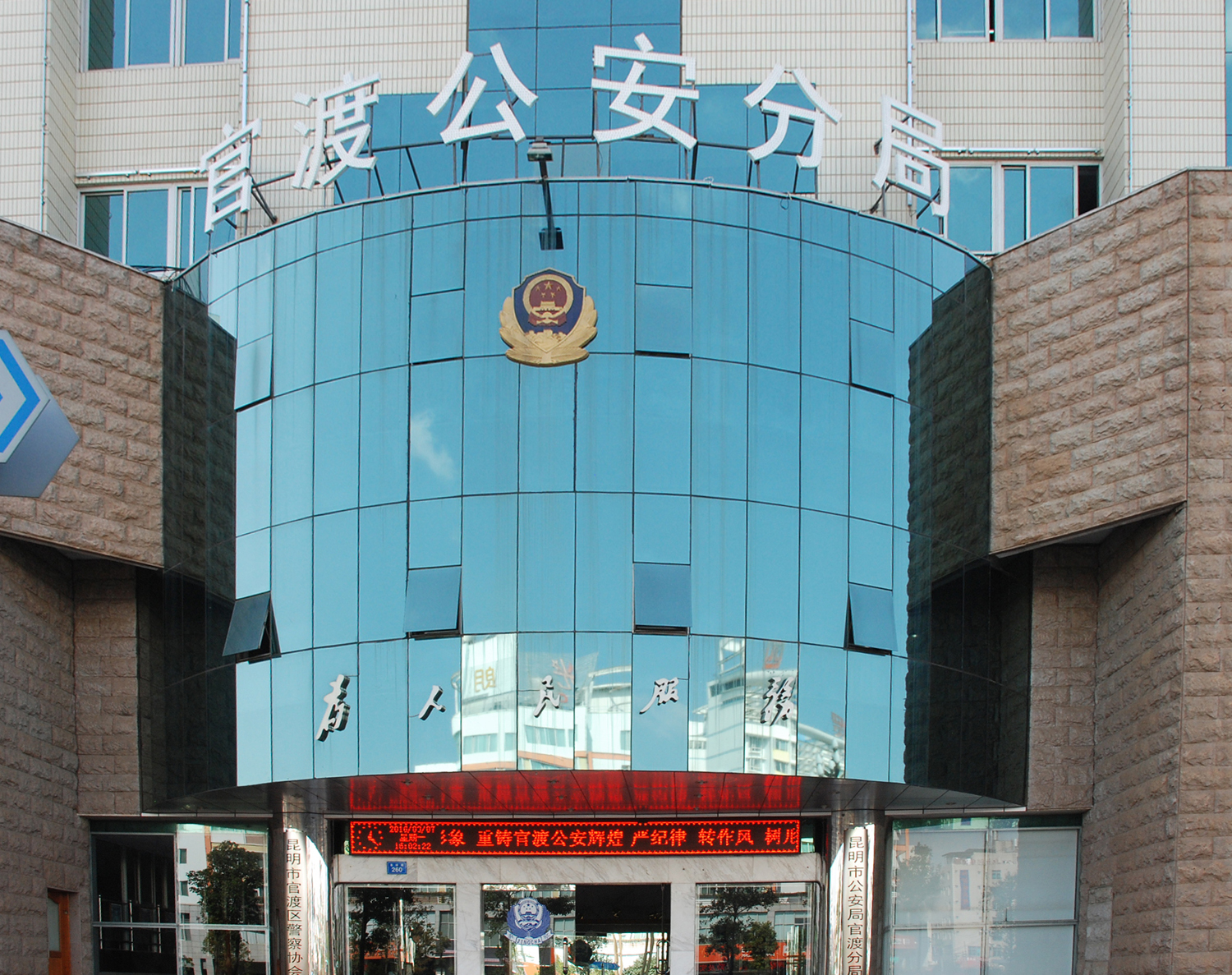 4、 昆明市公安局官渡分局綜合網(wǎng)絡(luò)報(bào)警接警平臺(tái)及派出所執(zhí)法辦案信息化建設(shè)項(xiàng)目.JPG